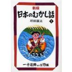  японский ... рассказ 1 один размер . другой все 19 сборник цубо рисовое поле уступать ./( сборник ) работа 