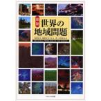  map мнение мир район проблема лаковый . Кадзуко / сборник глициния .../ сборник Matsuyama ./ сборник большой запад ../ сборник 