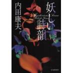 ... поэзия . Uchida Yasuo /( работа )