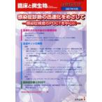 . пол . мельчайший живое существо Vol.34 больше . номер чувство .. диагностика. скорость .... делать 