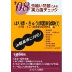 . ..*.... государство экзамен насекомое .. проблема по причине реальный сила раз проверка *08-1. ..*.... государство экзамен изучение ./ сборник 