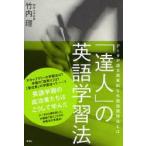 [. человек ]. изучение английского языка . закон данные . язык . эффект .. иностранный язык . выгода закон - Takeuchi ./ работа 