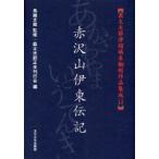 . futoshi Хара . joruri не .. сборник произведений .12 красный много . восток биография птица . документ магазин /... futoshi Хара . правильный книга@. line ./ сборник 