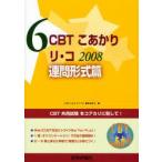 CBT....(2008)-6li*ko полосный . форма .2008 [CBT....li*