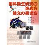  зуб . санитария изучение. .. person * теория документ. манера письма Kanazawa ../ сборник Takei ../ сборник . место тысяч ../ сборник скала . правильный Akira / сборник 