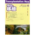  сейчас день. пересадка Vol.20No.6(2007NOVEMBER) специальный выпуск Ciclosporin Pharmaco-Clinical Forum2007