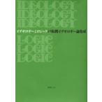 iteorogi-. logic дверь склон .iteorogi- теория сборник . дверь склон ./ работа 