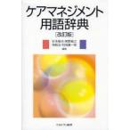  уход management словарный запас словарь Сугимото . Хара / сборник работа восток .../ сборник работа юг Takeshi / сборник работа мир рисовое поле . один ./ сборник работа 