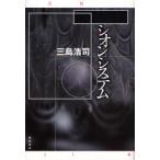  Zion система Mishima ../ работа 