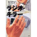  радио * killer se автобус коричневый n*fitsek/ работа красный корень ../ перевод 