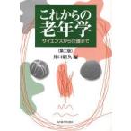  в дальнейшем. старость . наука из уход до ..../ сборник 
