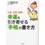 ... скидка ...[ линии руки ]. манера письма деньги, любовь, здоровье... река .. следующий / работа 