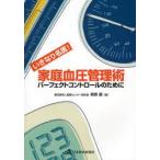  семья кровяное давление управление . вдруг название .! Perfect контроль поэтому . тутовик остров ./ работа 