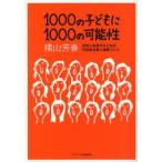1000. ребенок .1000. возможность . промежуток человек . длина. ребенок. возможность . открывать . индустрия ... ширина гора . весна / работа 