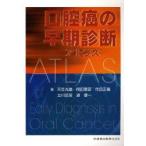  полость рта злокачественная опухоль. скорейший диагностика Atlas небо . свет самец / работа холм рисовое поле ../ работа произведение рисовое поле правильный ./ работа Tachikawa ../ работа дорога . один / работа 