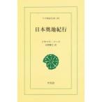  Япония внутри земля путешествие on te man doisabela* bird /( работа ) высота груша ../ перевод 