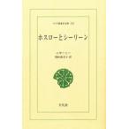  ho slow .si- Lee n on te man doni The -mi-/( работа ) холм рисовое поле . прекрасный ./ перевод 