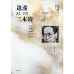 . производство как. три дерево Kiyoshi Kiyoshi подлинный человек / работа Цу рисовое поле . Хара / работа Kameyama оригинальный сырой / работа .. прекрасный тысяч ./ работа flat .. длина / работа 