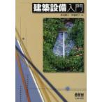  строительство оборудование введение хурма болото целый три / вместе работа . глициния ../ вместе работа 