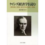  кейнсианство . читать [ деньги модифицировано кожа теория ]*[ деньги теория ]*[. для * выгода . а также деньги. в общем теория ]. река . Хара / работа 