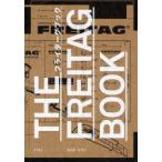 フライターグブック　FREITAG　lab．ag/編著　ジック・ジャパン株式会社/編著