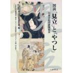  map мнение [ видеть .].[...] день текст .. таблица на данный момент техника человек культура изучение механизм японская литература материалы павильон / сборник 