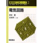  электрическая цепь . рисовое поле ./ работа Yoshida . 2 / работа 