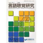 язык .. изучение Vol.5No.1(2008) Япония логопед ассоциация / редактирование 