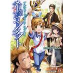 新品本/希望(ゆめ)へのコンタクト　矢野俊策/著　F．E．A．R．/著