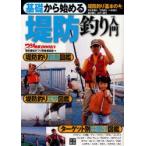  основа из начало . дамба рыбалка введение дамба рыбалка [ основы. ki] ржавчина ki рыбалка / поплавок рыбалка /hechi рыбалка бросание рыбалка / искусственная приманка рыбалка [ дамба . бросание .. информация ] редактирование часть / сборник 