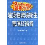 строение окружающая среда санитария управление инженер . корень . Akira / работа 