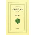 . судно гора поэзия документ сборник ... сон on te man do. судно гора /( работа ) takada ./ сборник перевод 