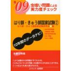 . ..*.... государство экзамен насекомое .. проблема по причине реальный сила раз проверка *09-2. ..*.... государство экзамен изучение ./ сборник 