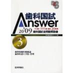  зуб . страна .Answer 82 раз ~101 раз прошлое 20 лет зуб . страна . все проблема инструкция 2009vol.3 зуб . здравоохранение медицинская помощь общий теория, зуб . болезнь. предотвращение * управление DES зуб . образование school / редактирование 