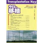  сейчас день. пересадка Vol.21No.2(2008MARCH) специальный выпуск C type ... . пересадка - последнее время. ..