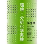  окружающая среда * анализ химия эксперимент sake .. самец / сборник работа ... человек /( другой ) вместе работа 