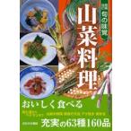 .. тест . дикоросы кулинария вода . тысяч плата / работа ширина . выгода ./ работа Ogawa превосходящий один / фотосъемка 