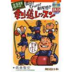  высота .. сырой. поверхность белый! удивлен! новый departure .!! kendo урок высота .. история / работа 