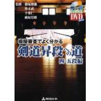.. рассмотрение . хорошо понимать kendo . уровень к дорога 4*5 уровень сборник .. больше ./.. угол правильный ./.. Chiba ./.. Fujiwara ../..