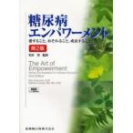  диабет en энергия men to love сделать,. тот ..., рост сделать Bob Anderson/( работа ) Martha Funnell/( работа ) Ishii ./. перевод 