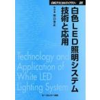  белый цвет LED освещение система технология . отвечающий для распространение версия рисовое поле .. правильный /..