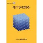  земля внизу вода . узнать земля внизу вода . узнать редактирование комитет / редактирование 
