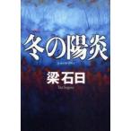  зимний ... камень день / работа 