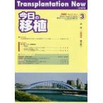  сейчас день. пересадка Vol.21No.3(2008MAY) special reports no. 19 раз выемка li ведро пересадка рассмотрение .