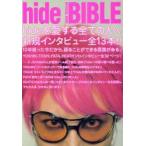 hide BIBLE OFFICIAL BOOK hide. love делать все человек . дарю 