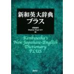  новый мир Британия большой словарь * плюс ..../ другой сборник Stephen Boyd/ другой сборник 
