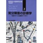  новый век. . бог . терапия 2 новый оборудование версия настроение препятствие. медицинская . первый . из терапия до конца Matsushita правильный Akira / общий редактирование 