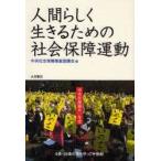  человек ... сырой .. поэтому. общество гарантия движение центр фирма гарантия .50 год история 9 статья *25 статья. флаг .... половина век центр общество гарантия ...../ сборник 