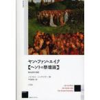 yan* вентилятор *eik{hento. праздник ..}.. модифицировано кожа. предложение новый оборудование версия noru ремень * Schneider / работа внизу .. история / перевод 