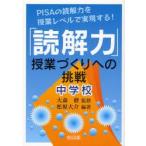 [.. сила ]. индустрия ... к пробовать PISA. .. сила .. индустрия Revell . осуществление делать! неполная средняя школа Омори ./.. Matsubara большой ./ сборник работа 